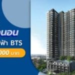 Living Smart in Bangkok: What Condo Buyers Need to Know About Location, Comfort, and Value คอนโดติดรถไฟฟ้า