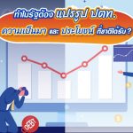 Thailand’s Energy Transition: Examining PTT’s Role in Shaping a Sustainable Future แปรรูป ปตท.